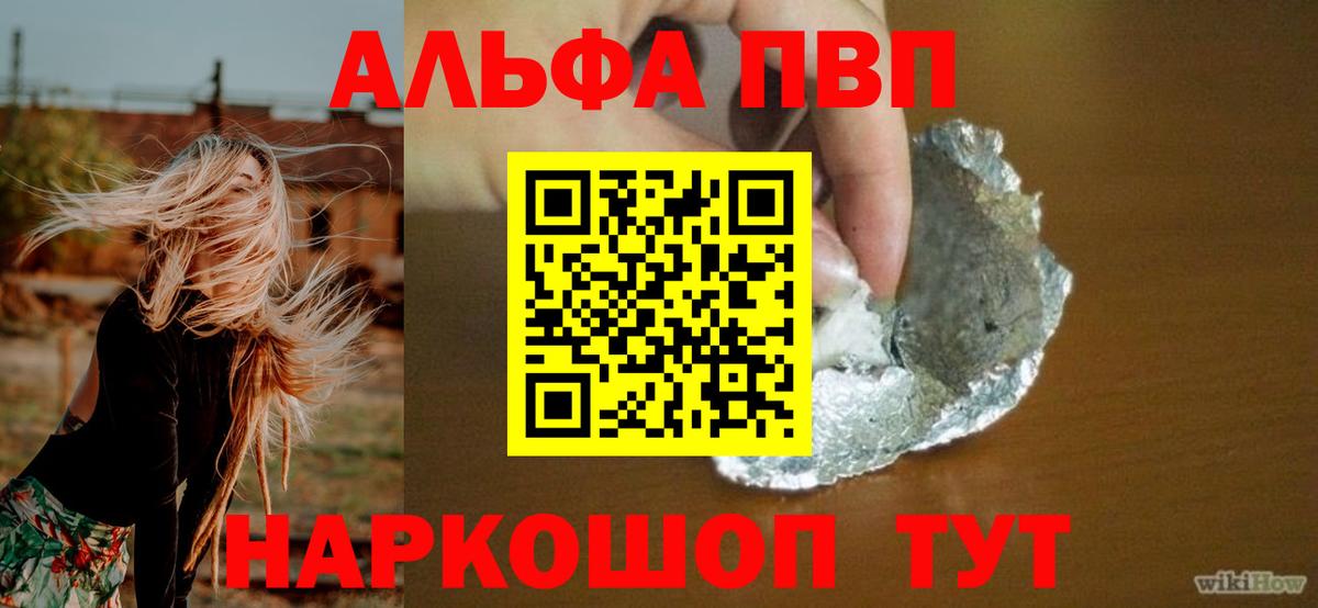 Alfa_PVP VHQ Нягань
