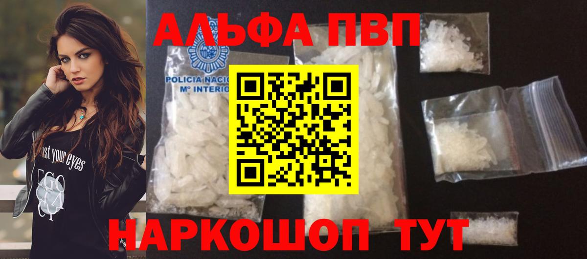 A-PVP мука  Alpha-PVP СК  Нягань  наркота  Вход с VPN  APVP СК 