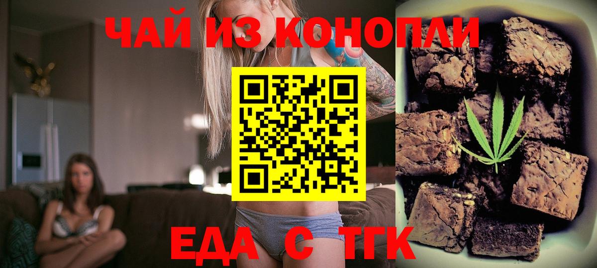 Нягань  Еда ТГК конопля  Вход с VPN 