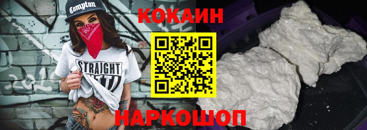 Кокаин  Кокаин FishScale  Нягань  Вход с VPN  Cocaine 97% 