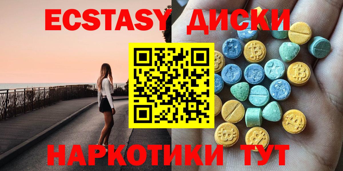 Экстази Cube Нягань