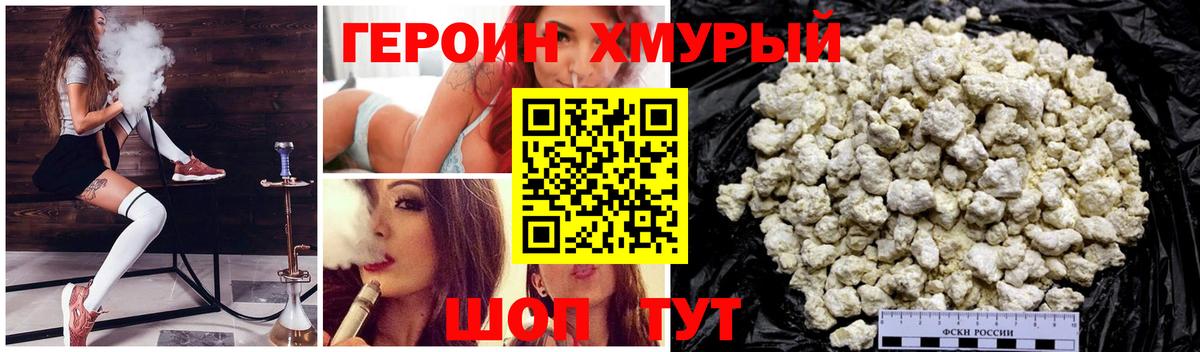 Героин  ГЕРОИН VHQ  Вход с VPN  Нягань 