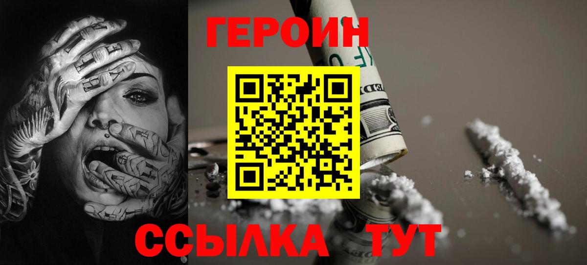 Героин гречка Нягань
