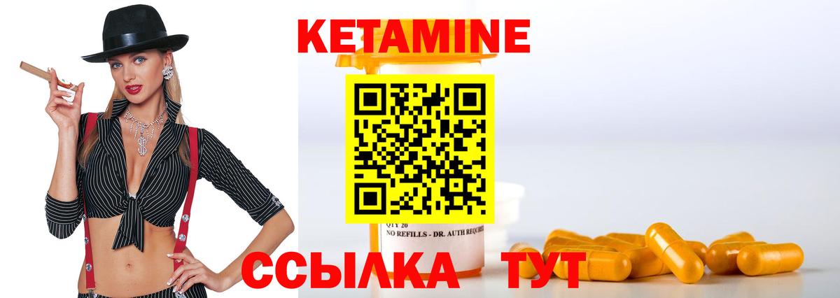 Нягань  КЕТАМИН ketamine  Вход с VPN 