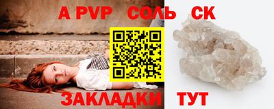 сатива Волгодонск