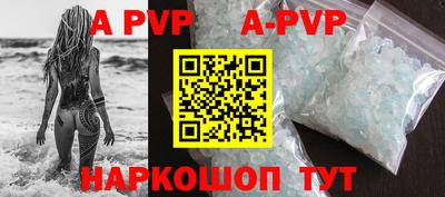мяу мяу кристалл Волжск