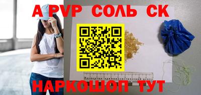 сатива Волгодонск