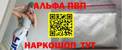 мяу мяу кристалл Волжск