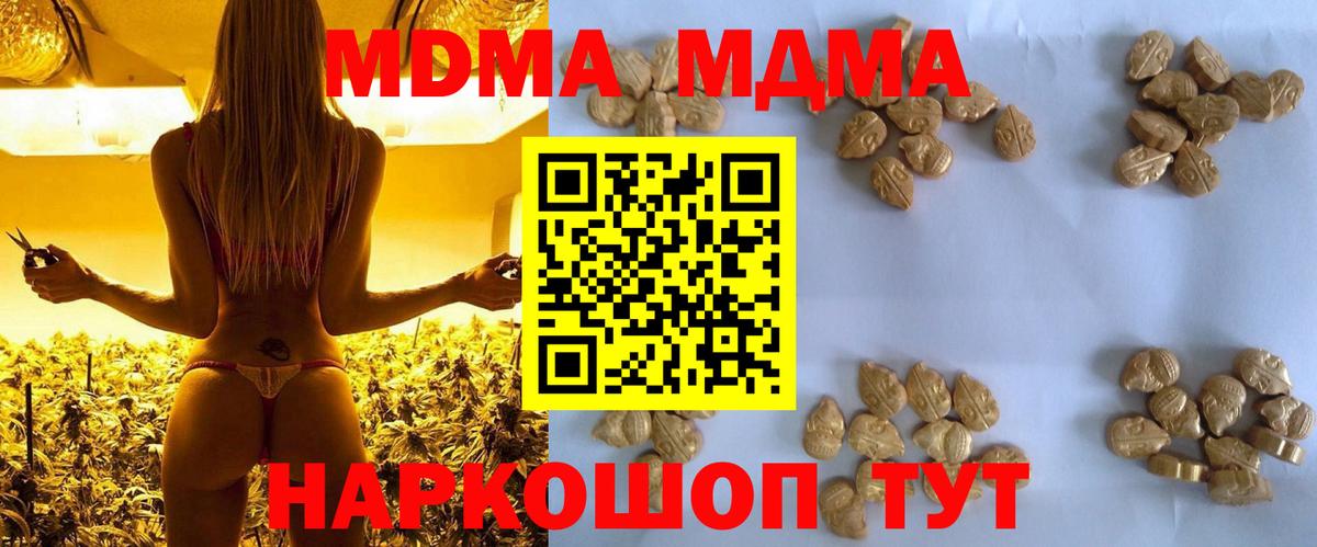 Нягань  MDMA кристаллы  МДМА молли  МДМА  Вход с VPN 
