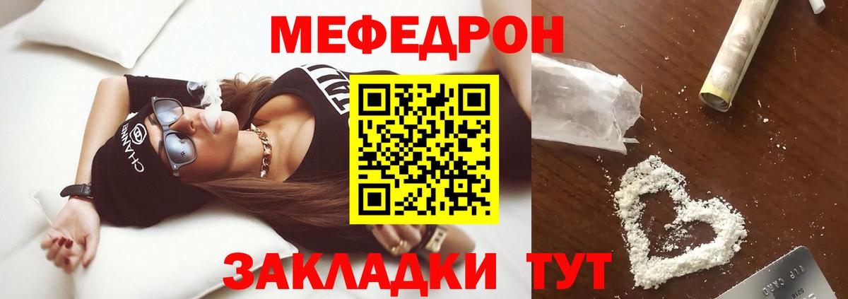 МЯУ-МЯУ mephedrone  купить  цена  Вход с VPN  Нягань  МЯУ-МЯУ  Меф 4 MMC  МЕФ 
