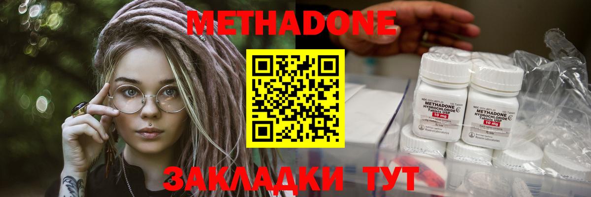МЕТАДОН VHQ  Вход с VPN  ОМГ ОМГ как зайти  Метадон VHQ  Нягань 