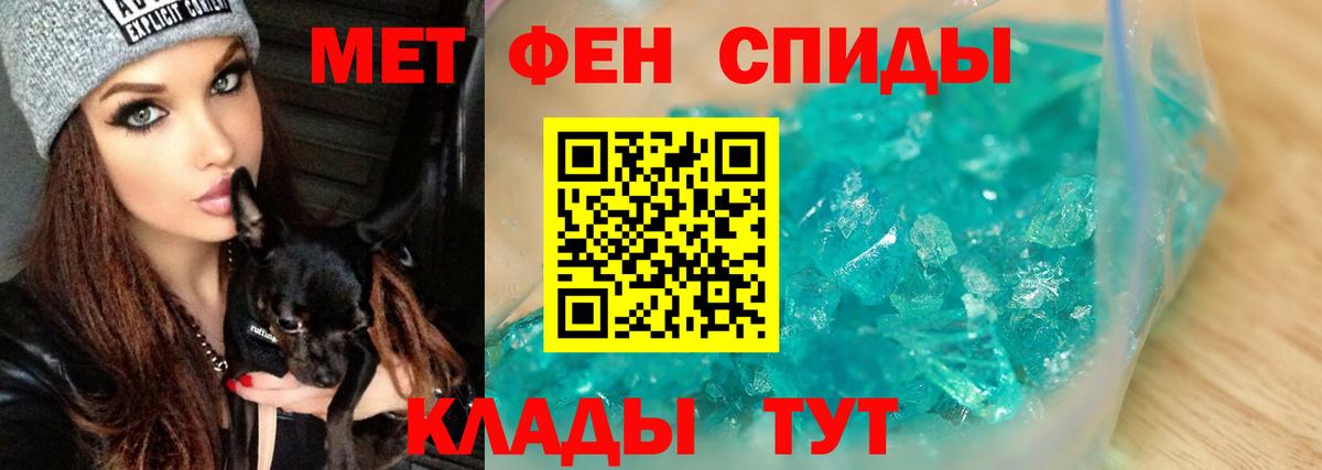 Первитин мет Нягань