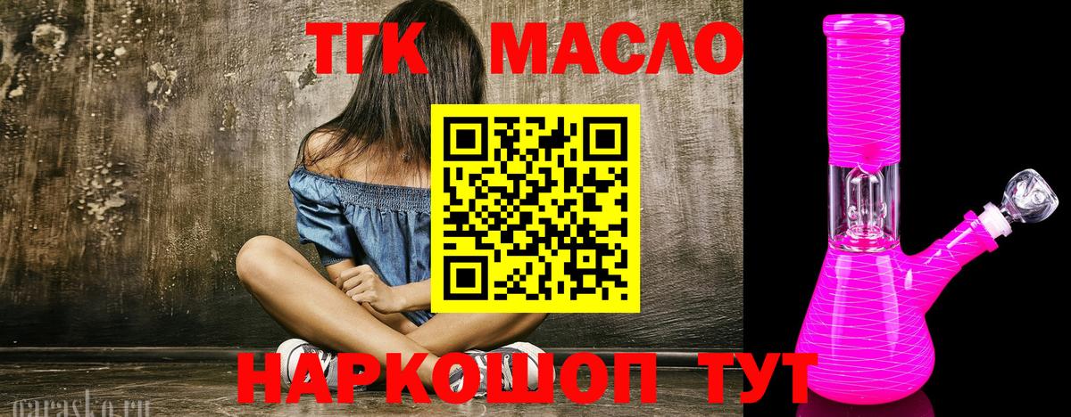 Нягань  Дистиллят ТГК THC oil  Вход с VPN 